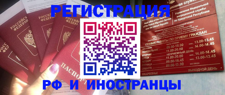 временная регистрация законно в Марий Эл