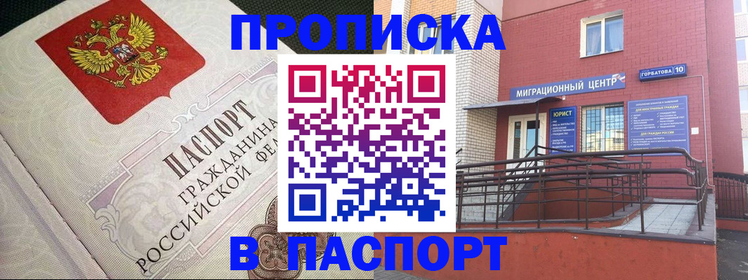временная регистрация в квартире в Марий Эл